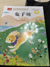【全新正版+京東物流次日達】【全新正版京倉包郵】兔子坡 彩圖注音版 世界名著(zhù)小學(xué)語(yǔ)文課外閱讀經(jīng)典叢書(shū) 大語(yǔ)文系列 曬單實(shí)拍圖