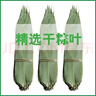 祁珠粽子葉棕葉子家用干粽葉子粽葉大粽葉包粽子箬葉棕繩 大片干粽葉60片寬8-10cm送棕繩 曬單實(shí)拍圖