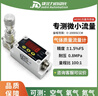 CONSENSIC微小氣體流量計空氣氧氣數顯高精度熱式氣體質(zhì)量流量計CMF9002 100mL/min 曬單實(shí)拍圖