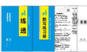 高一下自選】2025-2026版金榜苑步步高學(xué)習筆記數學(xué)2026物理化學(xué)必修第二冊生物思想政治必修2語(yǔ)文歷史必修下 高一同步必修2練習冊輔導資料書(shū) 黑龍江教育出版社 【26】魯科版·-化學(xué)必修第二冊【 曬單實(shí)拍圖
