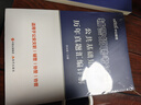 中公教育輔警考試教材2025真題試卷用書(shū)公共基礎知識職業(yè)能力測驗公基職測 輔警公安文職協(xié)警協(xié)上海江蘇山東北京浙江河南廣東天津湖北吉林山西安徽合肥安慶蕪湖安徽宿州廣東招聘綜合知識深圳輔警考試教材 【公共 曬單實(shí)拍圖