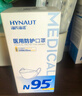 海氏海諾N95級醫用防護口罩 滅菌級 柳葉形獨立包裝30支/盒成人獨立包裝 曬單實(shí)拍圖