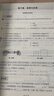 2026春適用一課一練 增強版八年級物理（新教材）（第二學(xué)期） 曬單實(shí)拍圖