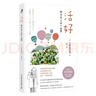 活好：再次愛(ài)上這個(gè)世界?彩圖珍藏版（智元微庫出品） 曬單實(shí)拍圖