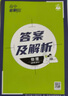 2026高中必刷題 高一下 物理 必修 第二冊 人教版 教材同步練習冊 理想樹(shù)圖書(shū) 曬單實(shí)拍圖