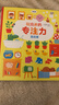 玩出來(lái)的專(zhuān)注力（低幼版點(diǎn)讀版全三冊）【0-4歲】 學(xué)前兒童專(zhuān)注力訓練書(shū)籍 幼兒觀(guān)察力培養 游戲書(shū) 曬單實(shí)拍圖