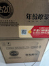 古井貢酒 年份原漿古20 濃香型白酒 52度 500ml*4瓶 方箱裝 曬單實(shí)拍圖
