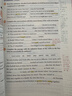 【時(shí)光學(xué)】2026春教材伴學(xué)筆記八年級下冊英語(yǔ)人教版 預備新學(xué)期同步新教材課本原文初中隨堂課堂筆記專(zhuān)項訓練原文解讀銜接預習復習輔導書(shū) 曬單實(shí)拍圖