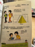漫畫(huà)小學(xué)生逆向思維+漫畫(huà)費曼學(xué)習法（2冊）兒童思維邏輯培養逆轉思維反向推理 尋找解決問(wèn)題辦法漫畫(huà)書(shū)學(xué)霸高效思維考試方法秘籍 曬單實(shí)拍圖