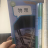 新華書(shū)店新改版初中人教版物理全套3本教材人教版八年級九年級全套物理教科書(shū)初中8八年級上下冊9九年級全一冊物理課本全套3本 初中【人教版】89年級上下冊物理3本 曬單實(shí)拍圖