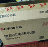 志高（CHIGO）電熱水龍頭加熱過(guò)水熱電加熱冷熱廚房衛用陽(yáng)臺家用熱水器不銹鋼速熱即熱式 【大屏數顯】不銹鋼機身+漏保插頭 曬單實(shí)拍圖