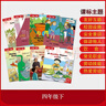【任選】麗聲北極星分級繪本三年級四年級五年級六年級上冊下冊江蘇版可點(diǎn)讀 小學(xué)英語(yǔ)學(xué)習課外拓展閱讀 教材同步親子共讀 少兒英語(yǔ) 4年級下冊【單本】（江蘇版）-新版 曬單實(shí)拍圖