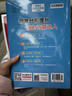 陽(yáng)光同學(xué) 2026春新計算小達人 數學(xué) 二年級下冊人教版同步教材練習冊計算口算題訓練作業(yè)本 曬單實(shí)拍圖