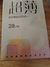 第六感避孕套 超薄玻尿酸四合一28只 避孕套男專(zhuān)用防早泄敏感套套超潤 曬單實(shí)拍圖