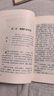 【套裝單本可選】當當 快樂(lè )讀書(shū)吧六年級上下冊 寶葫蘆的秘密 童年 假如給我三天光明 呼蘭河傳 中小學(xué)生推薦課外閱讀書(shū)籍指導叢書(shū) 無(wú)障礙閱讀 彩插勵志版 湯姆索亞歷險記 曬單實(shí)拍圖