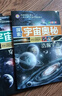 探索宇宙奧秘全套8冊正版圖書(shū) 宇宙百科全書(shū) 小學(xué)生太空百科全書(shū)關(guān)于宇宙星球的書(shū)揭秘星空天文學(xué)知識圖書(shū)天文書(shū)太空科普類(lèi)兒童書(shū)籍正版 曬單實(shí)拍圖