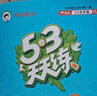 【贈定制錯題本】2026春季53天天練小學(xué)數學(xué)二年級下冊RJ人教版五三天天練53天天練5.3天天練5·3天天練學(xué)霸培優(yōu)學(xué)霸提優(yōu) 曬單實(shí)拍圖
