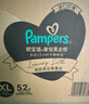 幫寶適【新生兒頂配】黑金幫紙尿褲添加真蠶絲 嬰兒超薄透氣尿不濕 【超值】XL52片(12-17kg) 常規款 曬單實(shí)拍圖
