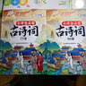 斗半匠小學(xué)生必背古詩(shī)詞75+80首小學(xué)通用彩圖注音版課內外同步拓展古詩(shī)文鑒賞強化訓練古詩(shī)詞大全【全2冊】 曬單實(shí)拍圖