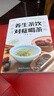 養生茶飲 對癥喝茶 曬單實(shí)拍圖