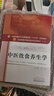  中醫飲食養生學(xué) 方泓 著(zhù) 全國中醫藥行業(yè)高等教育十三五規劃教材書(shū)籍  中國中藥出版社 曬單實(shí)拍圖