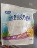 完達山 全脂牛奶粉成人中老年男士女士奶粉 獨立小包裝350g（14小包） 350g*2袋 曬單實(shí)拍圖