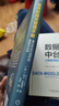 首席數據官管理手冊：建立并運行組織的數據供應鏈 數字經(jīng)濟 CDO 數字化轉型 曬單實(shí)拍圖