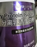 紐特舒瑪分離乳清蛋白粉原裝進(jìn)口464g原味送禮禮品術(shù)后恢復營(yíng)養品 曬單實(shí)拍圖