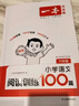 一本小學(xué)語(yǔ)文閱讀訓練100篇六年級 2026閱讀題知識大盤(pán)點(diǎn)閱讀理解萬(wàn)能答題模板方法階梯真題試卷訓練 曬單實(shí)拍圖