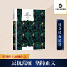 【當當】反抗者 譯文經(jīng)典 [法]加繆著(zhù) 沈志明譯 諾貝爾文學(xué)獎得主 存在主義文學(xué)大師加繆作品 作品有西西弗神話(huà)等哲理隨筆 上海譯文 曬單實(shí)拍圖
