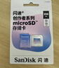 閃迪（SanDisk）創(chuàng  )作者 閃迪內存卡TF卡 行車(chē)記錄儀運動(dòng)相機無(wú)人機監控存儲卡 運動(dòng)相機pocket3內存卡 V30極速粉卡 256GB 官方標配 曬單實(shí)拍圖