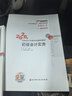 【新書(shū)上市】東奧初級會(huì )計職稱(chēng)2026年教材考試課程題庫試卷真題網(wǎng)課劉陽(yáng)陳碩初級會(huì )計實(shí)務(wù)+經(jīng)濟法基礎輕松過(guò)關(guān)1輔導教科書(shū)課包 【7本圖書(shū)＋網(wǎng)課+真題+題庫+機考等】 2026初級會(huì )計輕1輔導教科書(shū)課組合 曬單實(shí)拍圖