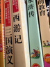 快樂(lè )讀書(shū)吧五年級下冊 新老版本封面隨機發(fā)貨（共4冊四大名著(zhù) 紅樓夢(mèng) 西游記 水滸傳 三國演義 贈考點(diǎn) 曬單實(shí)拍圖