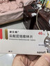 【原研藥】諾仕帕 鹽酸屈他維林片 40mg*20片/盒 曬單實(shí)拍圖