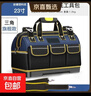 【京喜甄選】德力西同廠(chǎng) 工具包電工包加厚防水收納包 23寸塑底旗艦款【5層面料8鋼釘】 曬單實(shí)拍圖