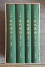 古代漢語(yǔ)王力典藏本全4冊精裝 中華書(shū)局正版 漢語(yǔ)言文學(xué)專(zhuān)業(yè)古代漢語(yǔ)教材 文選常用詞通論 曬單實(shí)拍圖