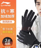 李寧騎行手套保暖冬季男士加絨電動(dòng)自行車(chē)防寒風(fēng)手套觸屏滑雪戶(hù)外防凍 曬單實(shí)拍圖