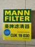 曼牌濾清器（MANNFILTER）帶炭空調濾清器CUK1919M/CUK19030卡羅拉雷凌凱美瑞皇冠RAV4捷豹 曬單實(shí)拍圖