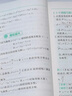蝶變學(xué)園 高中數學(xué)導數專(zhuān)項突破訓練 高中數學(xué)導數專(zhuān)項練習 2026高考生復習資料導數精講進(jìn)階 全國通用 曬單實(shí)拍圖