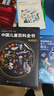 時(shí)光學(xué)【央視網(wǎng)閱讀推薦】中國兒童百科全書(shū)典藏版精裝全彩知識科普讀物贈考點(diǎn)手冊+貼紙中小學(xué)成長(cháng)科普讀物繪本課外閱讀新年禮物 曬單實(shí)拍圖