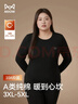貓人（MiiOW）【100%純棉200斤可穿】保暖內衣女加肥加大碼純棉抑菌保暖內衣 曬單實(shí)拍圖