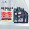 福斯（FUCHS）合成手動(dòng)齒輪油 75W-90 GL-4 1L*3 曬單實(shí)拍圖