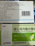 正妥 穿心蓮內酯分散片 50mg*24片清熱解毒 抗菌消炎 上呼吸道感染 細菌性痢疾 曬單實(shí)拍圖