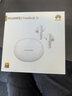 HUAWEI FreeBuds 5i 國家補貼 入耳式降噪藍牙耳機 音樂(lè )游戲運動(dòng)耳機 安卓蘋(píng)果手機通用 陶瓷白 曬單實(shí)拍圖