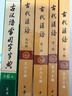 古漢語(yǔ)常用字字典 第6版 商務(wù)印書(shū)館 古代漢語(yǔ)詞典王力 初中生高中生古詩(shī)辭文言文古漢語(yǔ)字典工具書(shū)辭典 新華書(shū)店正版書(shū)籍 古漢語(yǔ)常用字字典 第6版 曬單實(shí)拍圖