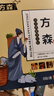 方森【安良方森貼】 正品 膝蓋疼痛關(guān)節型膏藥半月板貼 廣大方森 1盒裝（官方價(jià)） 曬單實(shí)拍圖