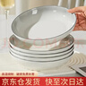 浩雅釉下彩陶瓷盤(pán)子菜盤(pán)家用碗碟餐具高級感碟子餐盤(pán)煙雨謠8英寸4只裝 曬單實(shí)拍圖