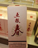 五糧液股份 五糧春第二代 濃香型白酒 52度 500ml*6瓶 原箱23-26年隨機  曬單實(shí)拍圖