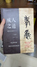 啟笛叢書(shū) 成人之道 漢學(xué)家安樂(lè )哲作品 儒家哲學(xué)孔孟之道的世界意義 孔子研究院翻譯中國系列 曬單實(shí)拍圖