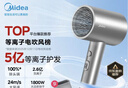 美的（Midea）5億等離子護發(fā)電吹風(fēng) 家用負離子護發(fā)吹風(fēng)筒 1800W大功率便攜吹風(fēng)機 FJ308銀 新年禮物 情人節禮物 曬單實(shí)拍圖